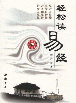 易经学习：文章本源论