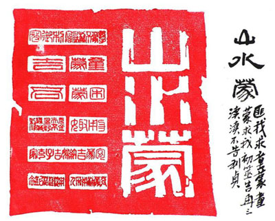 蒙卦：相得益彰，美德即是智慧