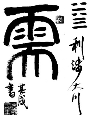 需卦——出来闯不可不知时机的奥妙