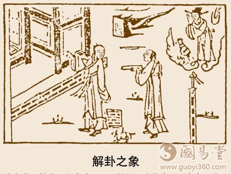 解卦卦象,雷水解卦的象征意义