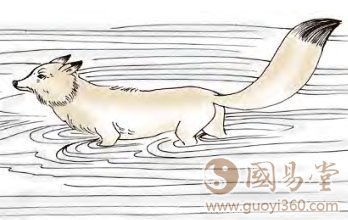 初九:曳其轮,濡其尾,无咎。